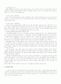 동성동본금혼제 폐지 12페이지