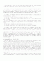 동성동본금혼제 폐지 15페이지