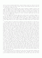 동성동본금혼제 폐지 17페이지