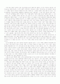 동성동본금혼제 폐지 19페이지