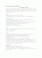 VCUG 검사를 받는 환아의 간호사례연구 1페이지