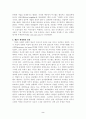 미국 외교정책사 (루즈벨트에서 레이건까지) 2페이지