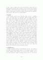 미국 외교정책사 (루즈벨트에서 레이건까지) 4페이지