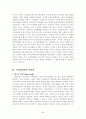 미국 외교정책사 (루즈벨트에서 레이건까지) 5페이지