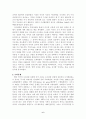 미국 외교정책사 (루즈벨트에서 레이건까지) 6페이지