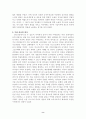 미국 외교정책사 (루즈벨트에서 레이건까지) 8페이지
