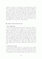 미국 외교정책사 (루즈벨트에서 레이건까지) 13페이지