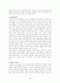 미국 외교정책사 (루즈벨트에서 레이건까지) 15페이지