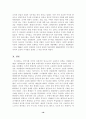 미국 외교정책사 (루즈벨트에서 레이건까지) 16페이지