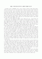 스트레스를 넘어 건강한 삶 가꾸기 6페이지