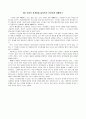 스트레스를 넘어 건강한 삶 가꾸기 10페이지