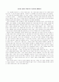 스트레스를 넘어 건강한 삶 가꾸기 11페이지