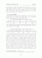 위성방송시대에 지역방송의 활성화방안 12페이지