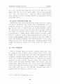 위성방송시대에 지역방송의 활성화방안 13페이지