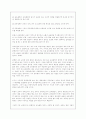 서양교육철학 3페이지