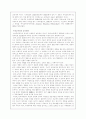 서양교육철학 6페이지