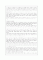 서양교육철학 8페이지