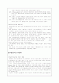 서양교육철학 11페이지
