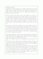 서양교육철학 15페이지