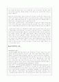서양교육철학 16페이지