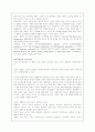 서양교육철학 17페이지