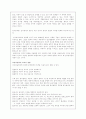 서양교육철학 18페이지