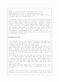 서양교육철학 19페이지