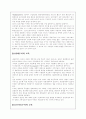 서양교육철학 23페이지