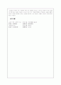서양교육철학 25페이지