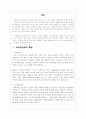교육심리학 2페이지