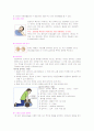 성인과 소아의 심폐소생술 방법 2페이지