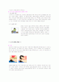 성인과 소아의 심폐소생술 방법 3페이지