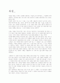 사회문제 자살에 대하여 1페이지