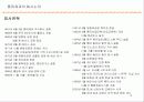 자일리톨 사례연구 4페이지