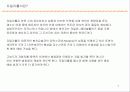 자일리톨 사례연구 7페이지