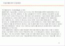 자일리톨 사례연구 8페이지