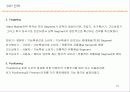 자일리톨 사례연구 15페이지