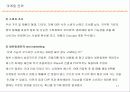 자일리톨 사례연구 17페이지