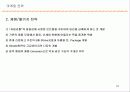 자일리톨 사례연구 18페이지