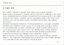 자일리톨 사례연구 19페이지