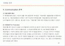 자일리톨 사례연구 20페이지