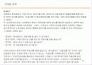자일리톨 사례연구 21페이지