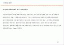 자일리톨 사례연구 22페이지