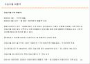 자일리톨 사례연구 23페이지