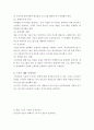 스포츠 제품 5페이지