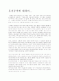 혼전동거에 대하여.... 1페이지
