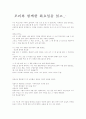  모리와 함께한 화요일을 읽고..- 1페이지