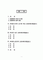 [논문] 표현대리  2페이지