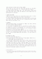 7장 맹자 유가의 이상주의자 4페이지
