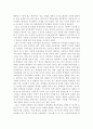 우리나라 교육과정의 문제점 6페이지